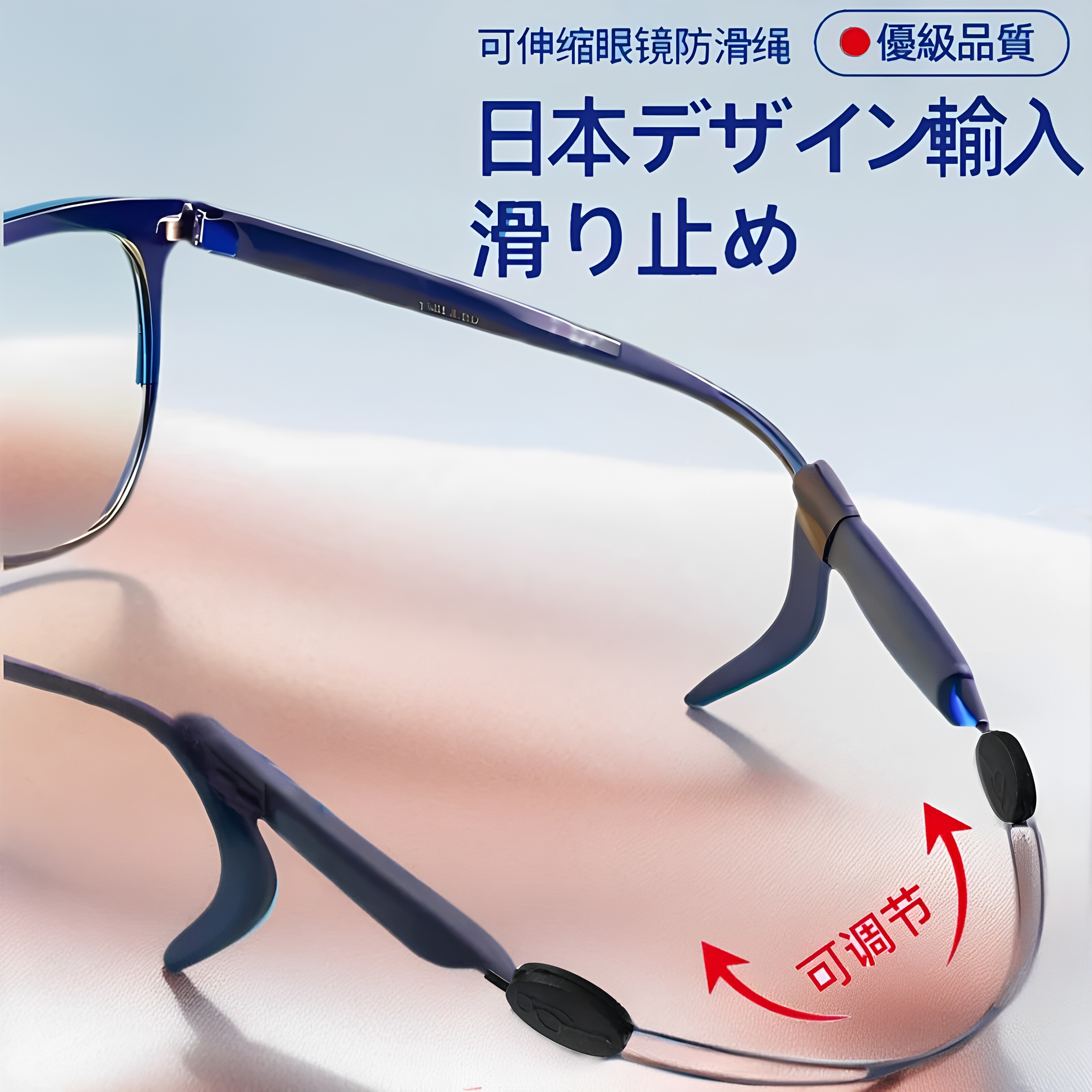 眼镜防脱落神器运动打球户外腿套眼睛耳勾托绑带固定挂绳儿童防滑