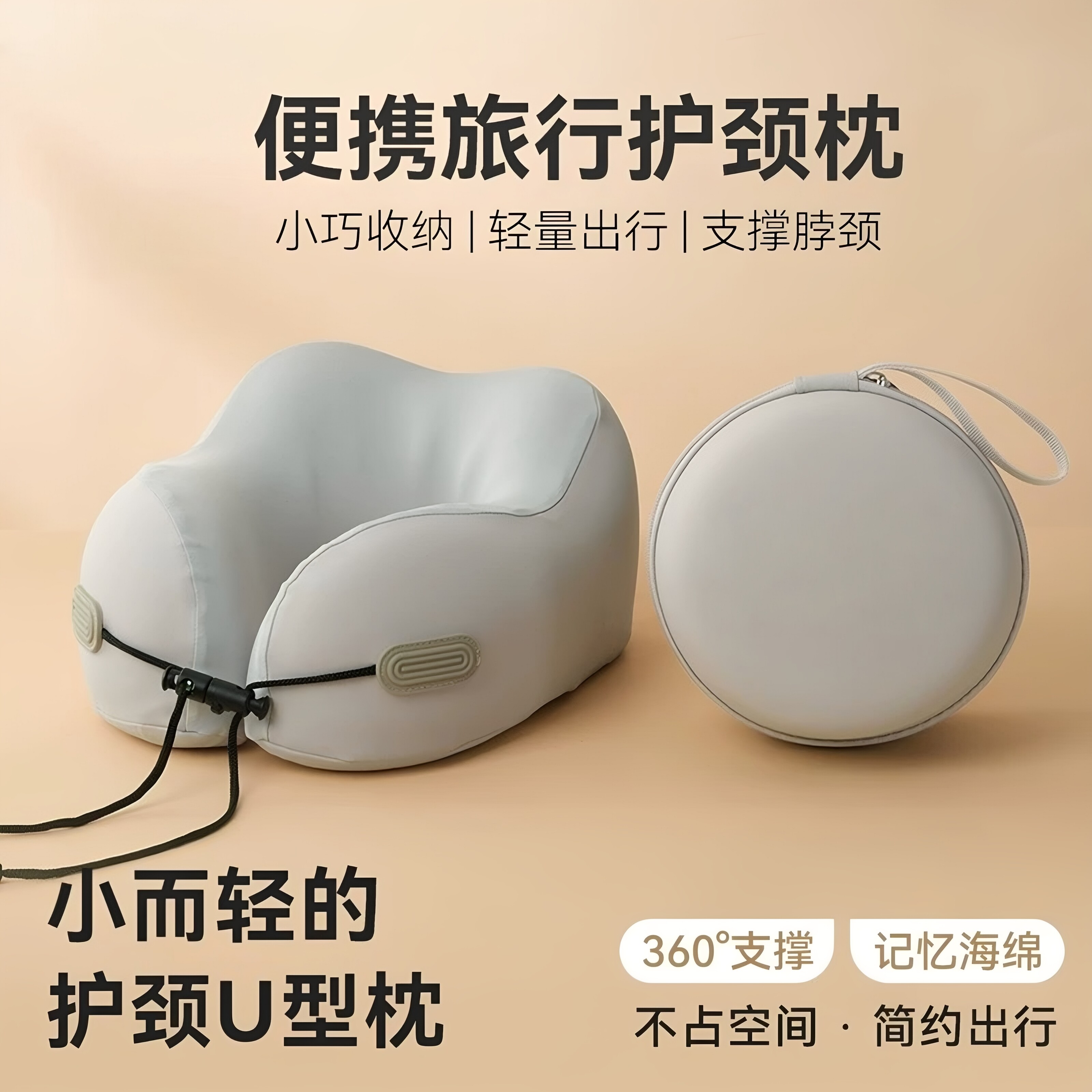 记忆棉脖子u型枕旅行护颈枕飞机睡觉枕头脖枕颈椎靠枕便携式U形枕