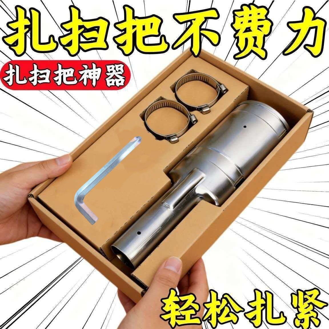 速扎竹丝扫把头紧固器可复用