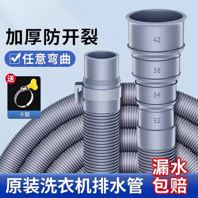 洗衣机加厚防臭排水延长软管