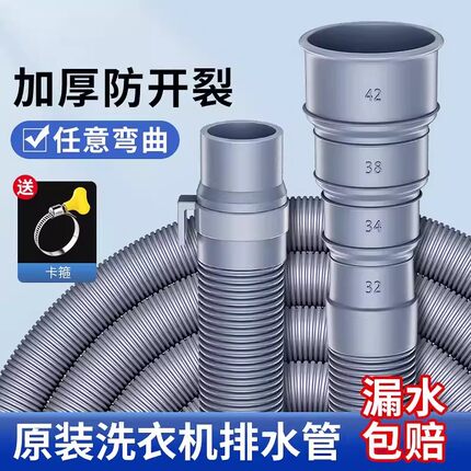 洗衣机排水管加长延长管通用加厚软管地漏接头防臭下水管道延长管