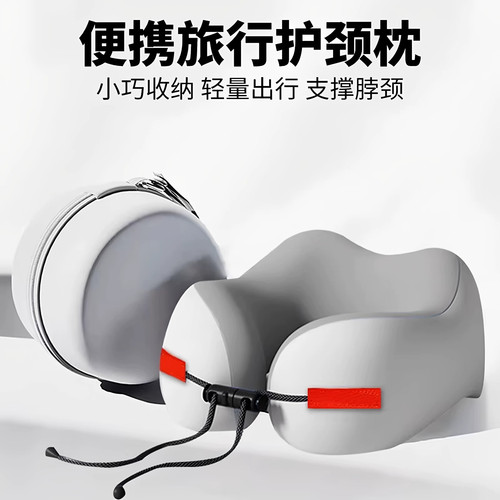 记忆棉U型旅行护颈枕双边承托