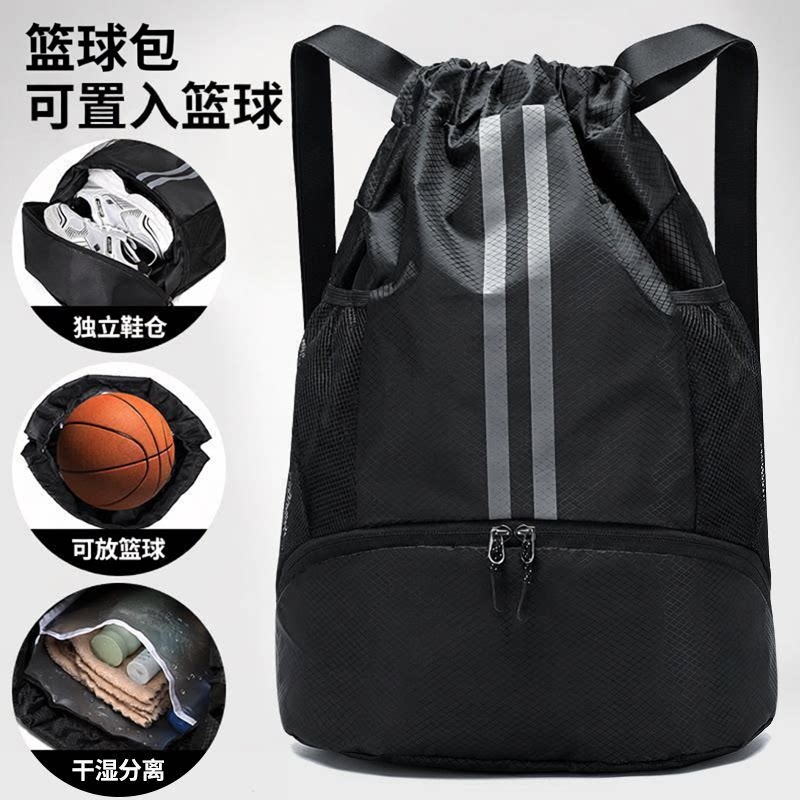 干湿分离篮球游泳双肩包