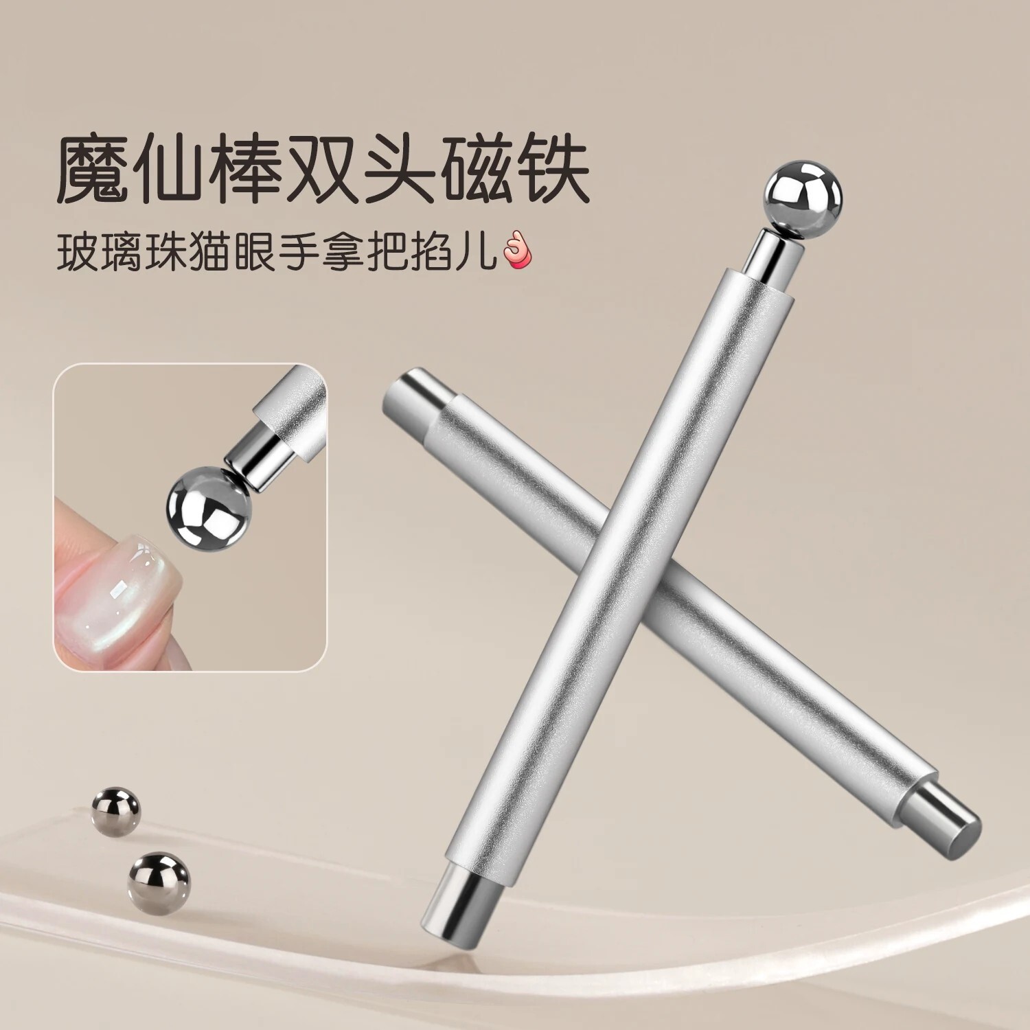 美甲店甲油胶专用超强磁铁