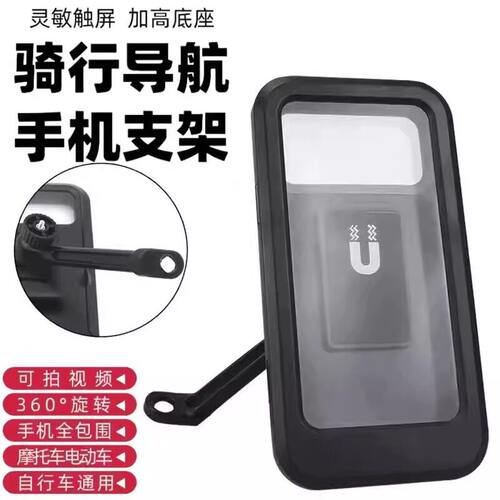 电摩单车通用防震防水手机支架
