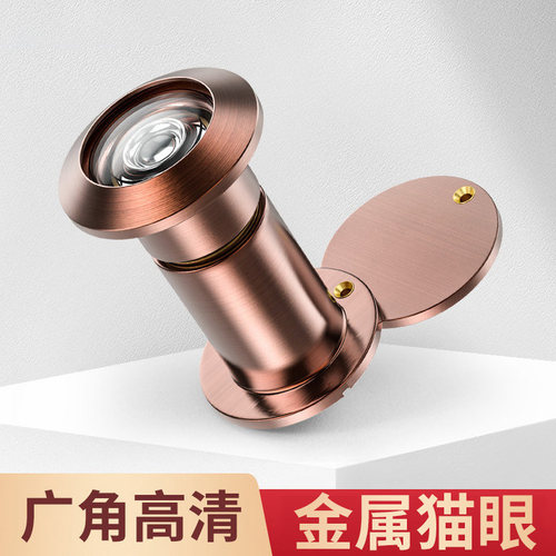 防盗门通用猫眼摄像头堵孔防撬