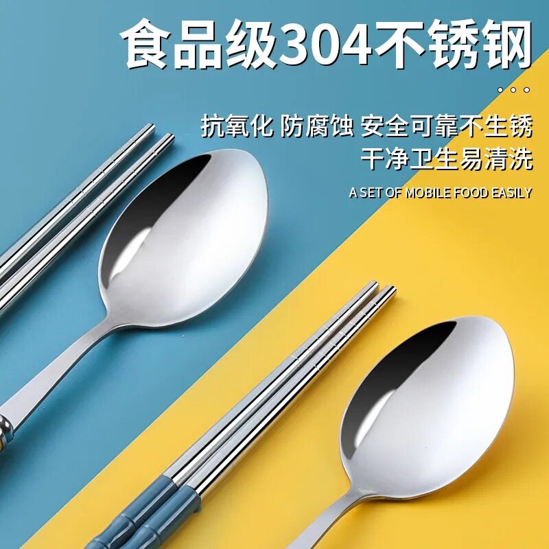 可爱便携不锈钢筷勺叉三件套