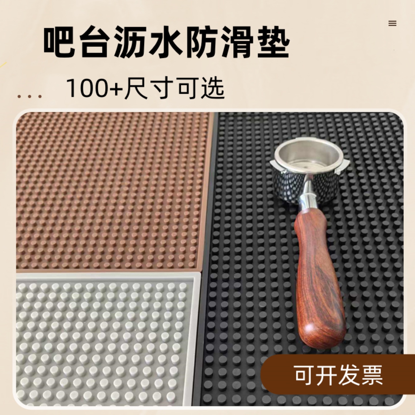 吧台沥水防滑垫咖啡吧台垫酒吧酒杯杯垫桌垫厨房沥水垫篆刻垫抗菌