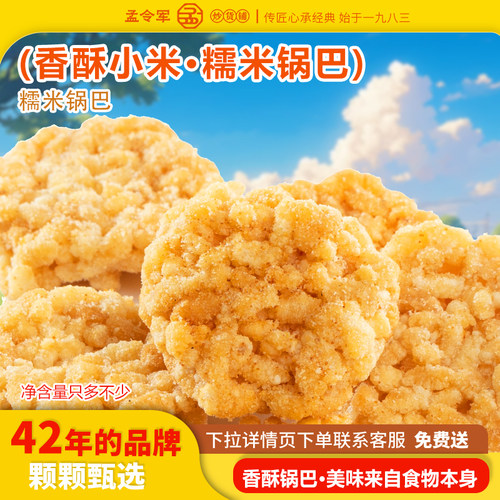 0添加传统休闲怀旧网红爆款糕点膨化食品