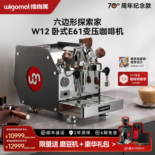 双锅炉|子母锅炉可选 旋转泵变压 E61冲煮头