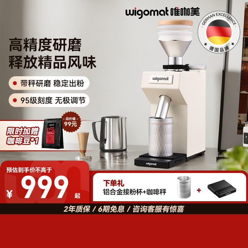 德国wigomat唯咖美磨豆机GK40