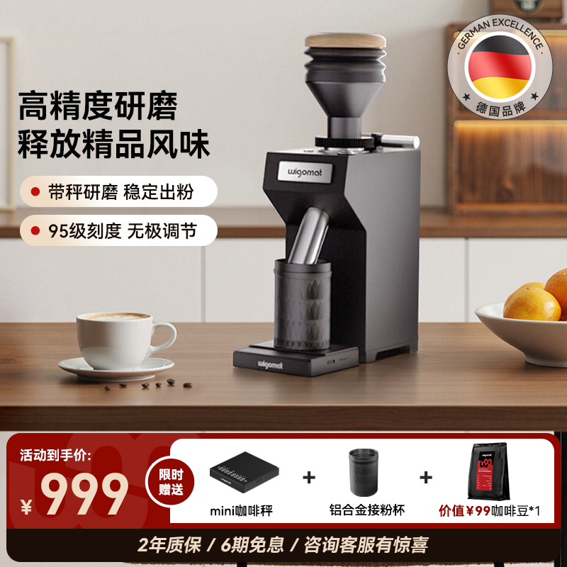 wigomat唯咖美德国磨豆机GK40