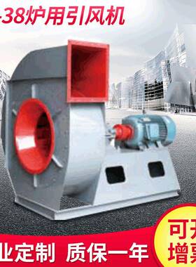 Y9-38高效节能热剪炉风机高温锅炉引风机y9-38锅炉引风机