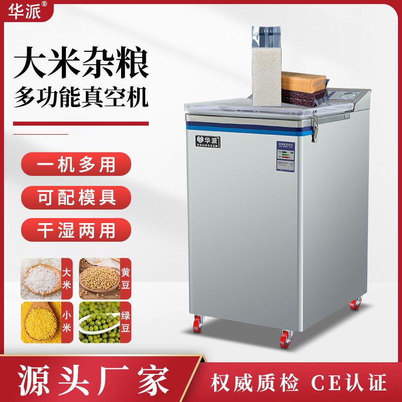 真空机米砖茶叶真空包装机食品封口机家用商用打包机多功能袋式