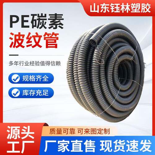 厂家定制PE塑料波纹管穿线高耐温抗压磨损软管耐腐蚀大口径