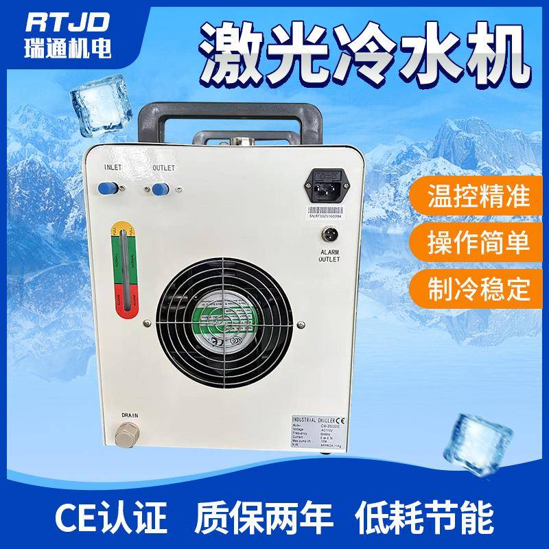 厂家冷水机3000w激光雕刻切割机专用工业水冷机冷水机
