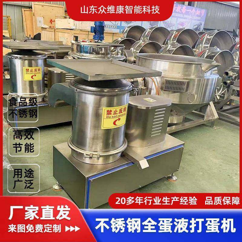 烘焙用全蛋液打蛋机蛋糕生产大用量磕蛋机不锈钢蛋壳蛋液分离机