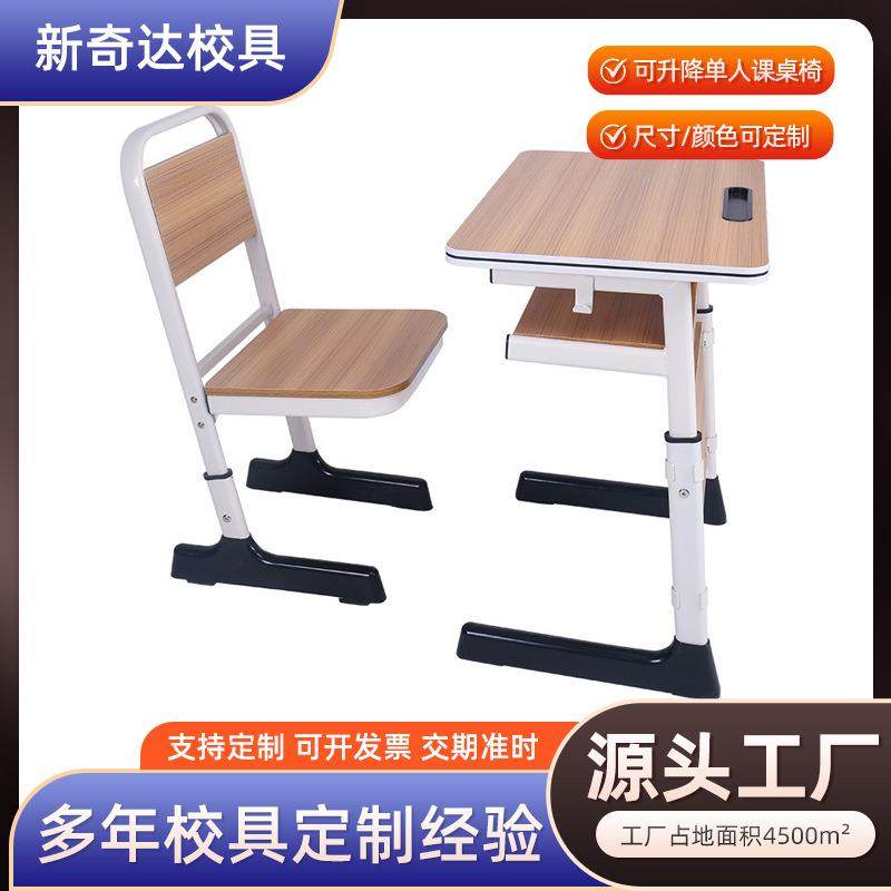 厂家现货板式学生课桌椅学校辅导班培训班单人可升降加工可调节,商业/办公家具,课桌椅/学生桌椅,淘宝优惠券,粉丝福利购,淘宝优惠卷