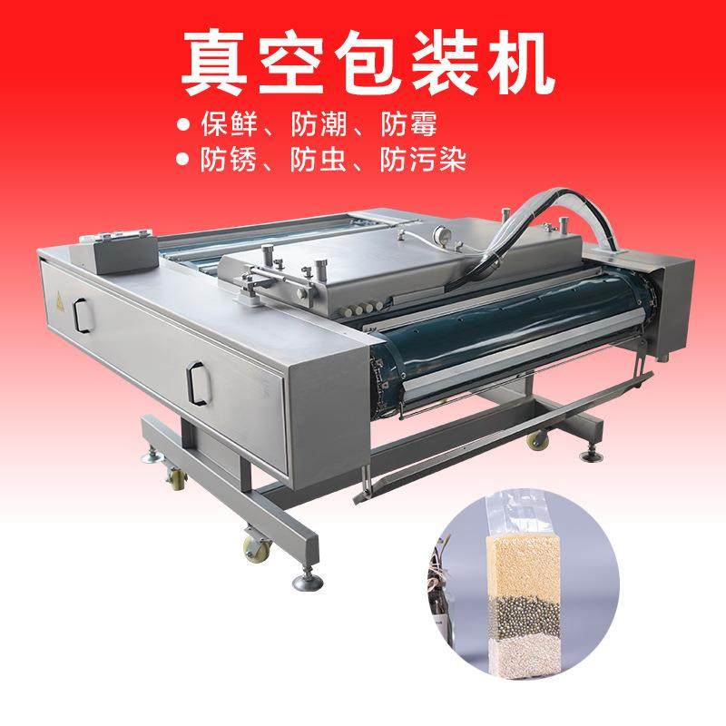 连续式真空包装机滚动式包装机预制菜盒装真空包装机盒式气调包装,清洗/食品/商业设备,其他食品加工设备,淘宝优惠券,粉丝福利购,淘宝优惠卷