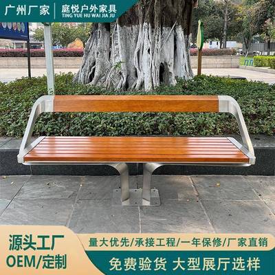 不锈钢公园椅户外长椅休闲靠背座椅庭院防腐木长凳室外长条椅子