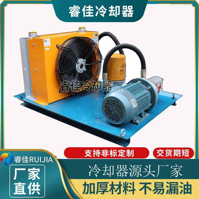 睿佳独立循环油泵风冷却器RJ-405液压泵站自吸循环冷却器换热器