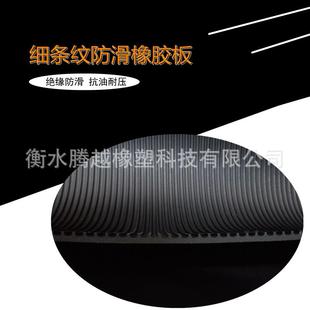 厂家条纹防滑橡胶板细条板橡胶耐磨防潮垫竖条地毯黑绝缘地垫