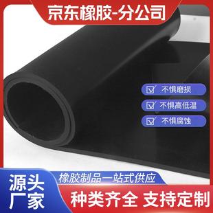防静电橡胶板黑色丁腈橡胶板微机室铺设胶皮工作台绝缘橡胶板