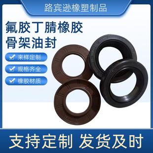骨架油封丁晴氟胶耐油耐磨油封V型J型无骨架油封厂家现货