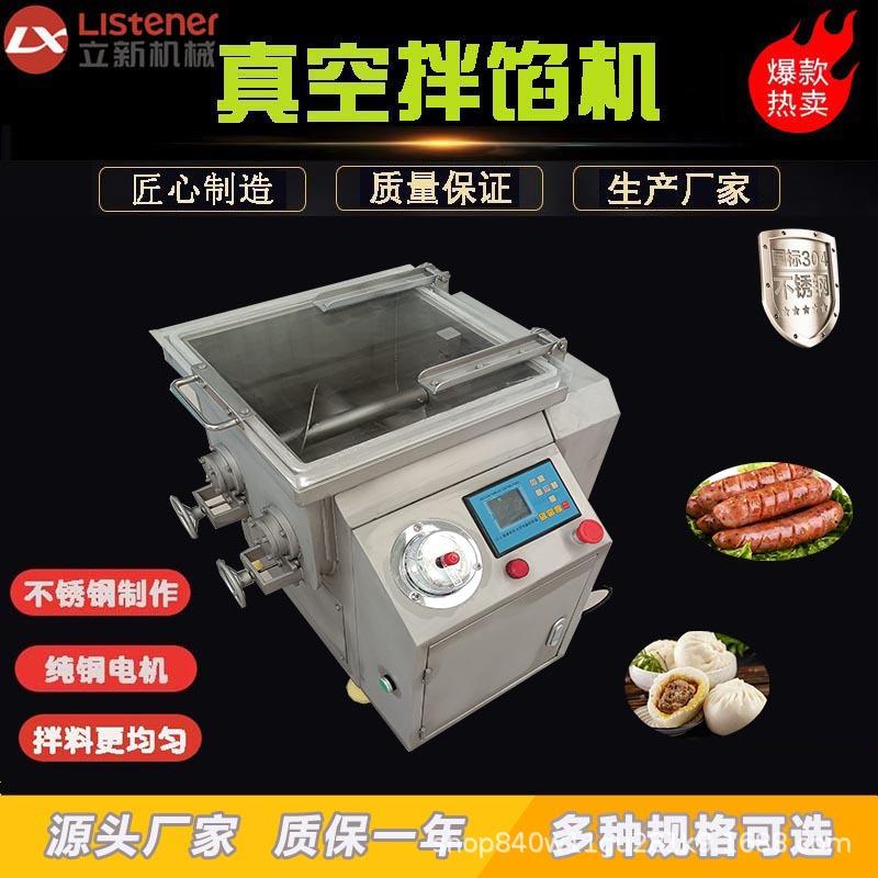 饺子馆用小型拌馅机商用双轴搅拌机菜馅肉馅拌搅拌和拌馅机