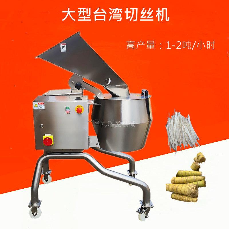 大型洋葱切丝机切笋丝机商用加工萝卜丝土豆丝机器切南瓜丝冬瓜丝