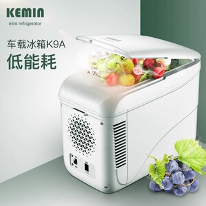 【官方正品】科敏迷你型小冰箱