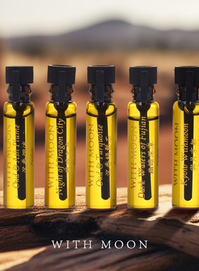 与月WITHMOON丝路沉香系列1ml小样