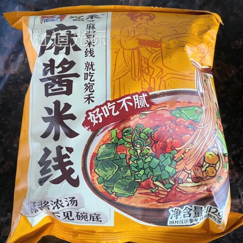 麻酱米线家庭装袋装方便面食速食早餐夜宵细米粉丝非螺蛳粉