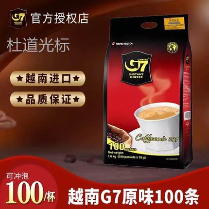 新日期G7原味三合一速溶咖啡100条/袋即溶咖啡粉饮品越南进口正品