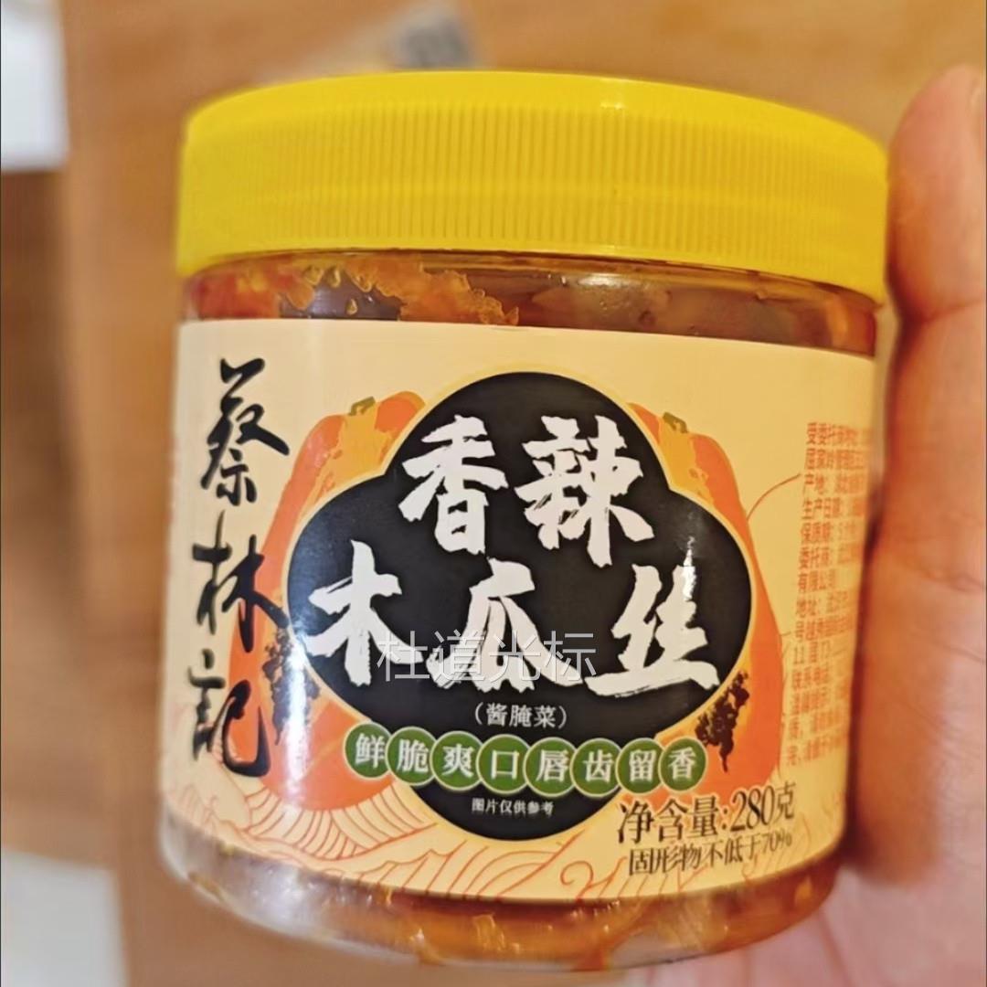 蔡林记香辣木瓜丝爽口菜即食菜热干面泡菜酱菜咸菜拌面小菜280g*2