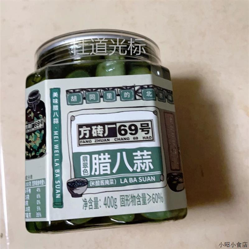方砖厂69号老北京糖蒜正宗糖醋蒜瓣腊八蒜甜蒜下饭菜罐装速食