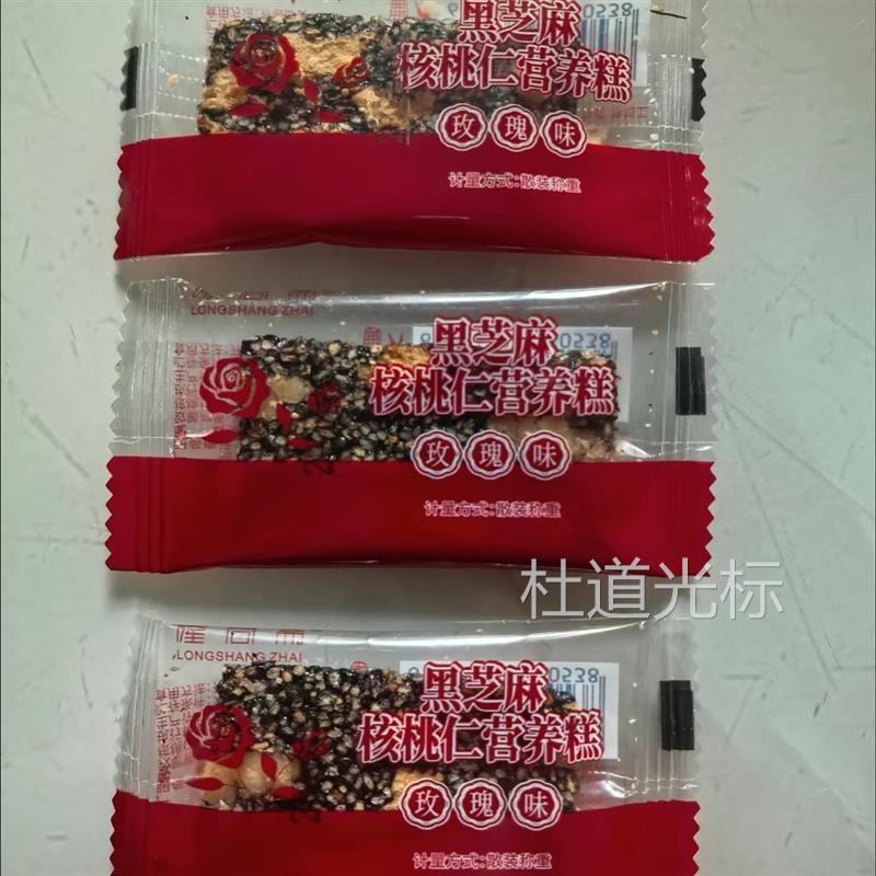 黑芝麻红枣核桃枸杞手工软糕切糕健康零食独立包装营养解馋小零食