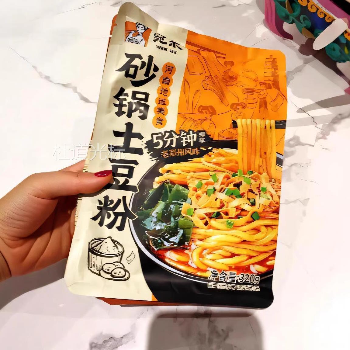 新货宛禾砂锅土豆粉麻辣烫酸辣粉带料包粉丝粉条网红方便美食速食