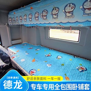 饰 陕汽德龙X5000座套卧铺套新x3000新M3000座套专用坐垫货车装