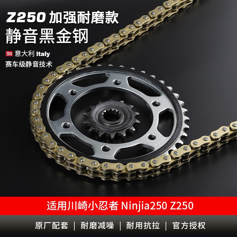 适用川崎小忍者z250sl ninja250摩托车改装静音牙盘征和油封链条