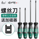 绿林大师螺丝刀十字一字强磁螺丝批套装 家用硬平口梅花改锥小起子