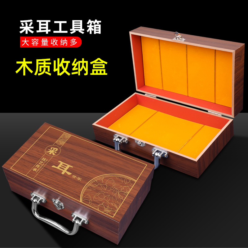 采耳工具手提箱木质收纳盒子技师专业专用采耳掏耳套装木盒子