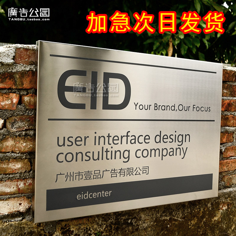 不锈钢公司招牌店铺门牌定做门面牌匾广告牌制作铭牌刻字钛金定制
