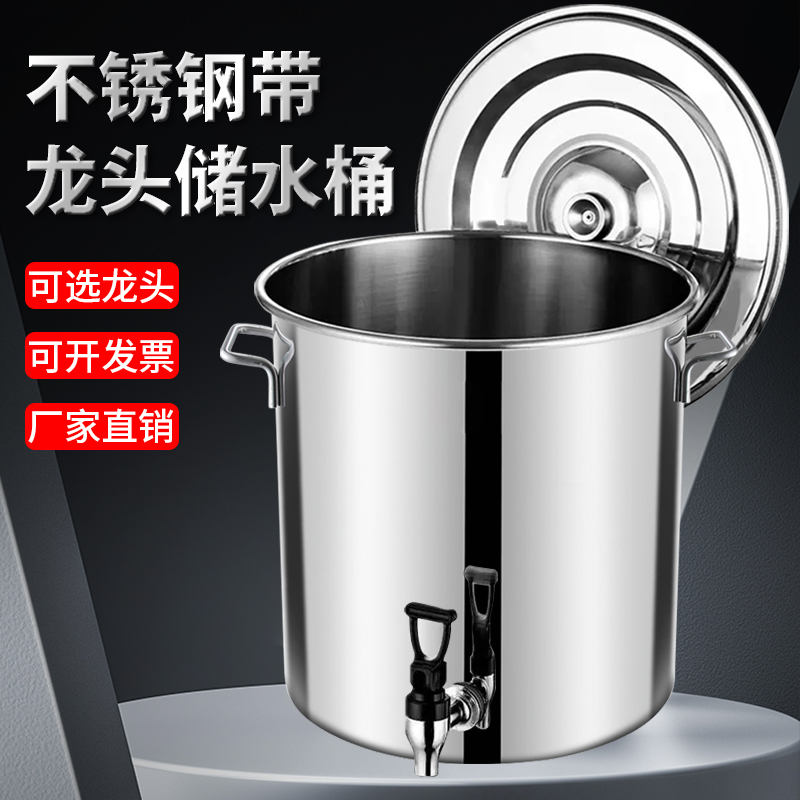 不锈钢桶带龙头饮水桶带盖开水桶茶水桶商用凉茶桶可定制汤桶汤锅