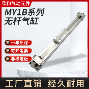 無桿氣缸MY1B40 100 400 600 500 200 SMC型機械式 700 300
