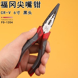 福冈工具6寸尖嘴钳子尖口钳多功能家用省力工业级断线钳子钢丝钳