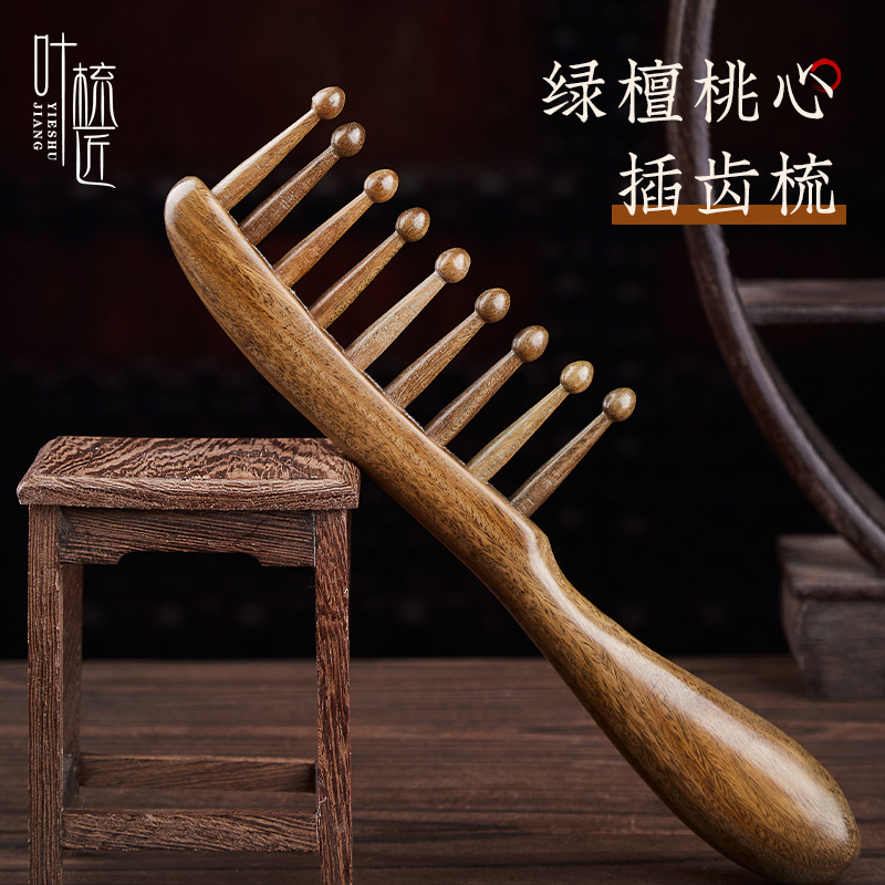叶梳匠【5A级绿檀木桃心插齿梳】头皮经络按摩梳女士专用顺发梳子