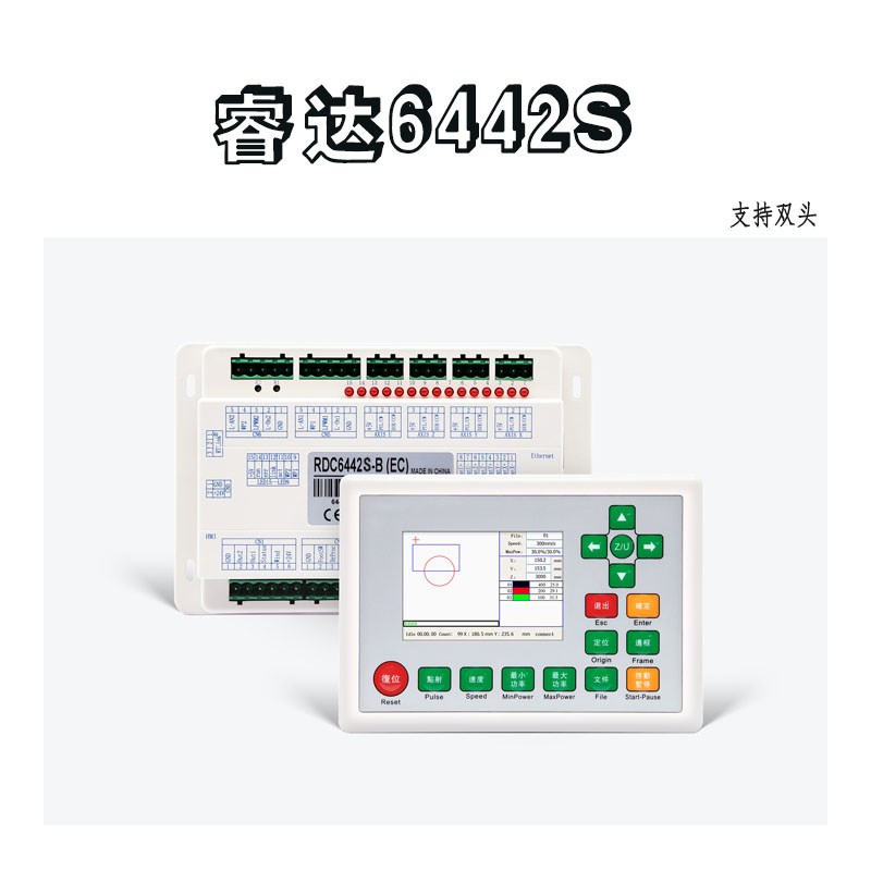 激光雕刻切割打标机睿达主板显示屏6442通用型控制软件系统中英文