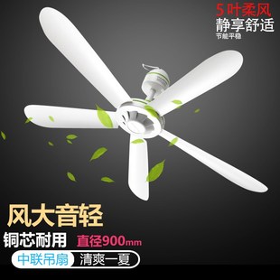 中聯(lián)直徑900mm大風力吊扇掛客餐廳家用電風扇學生宿舍微風靜音