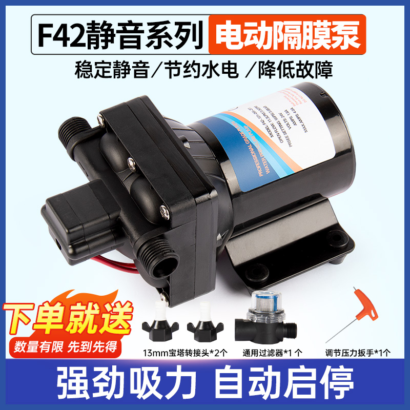 F42款静音房车水泵12V24V自吸增压泵卧式船用直流微型电动隔膜泵